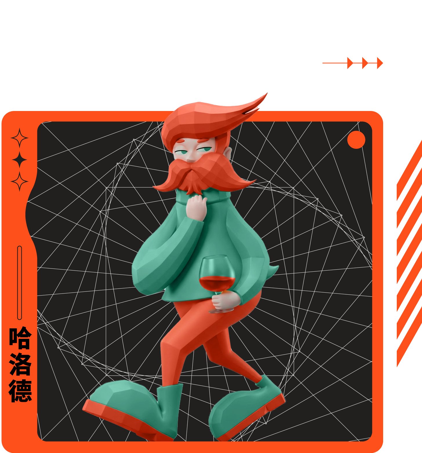 1150429樂派-樂派一族介紹_HAROLD
