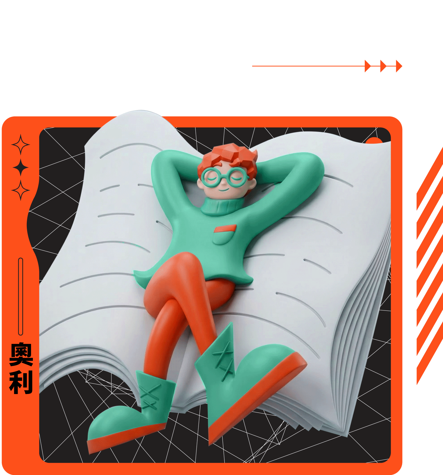 1150429樂派-樂派一族介紹_OLLIE
